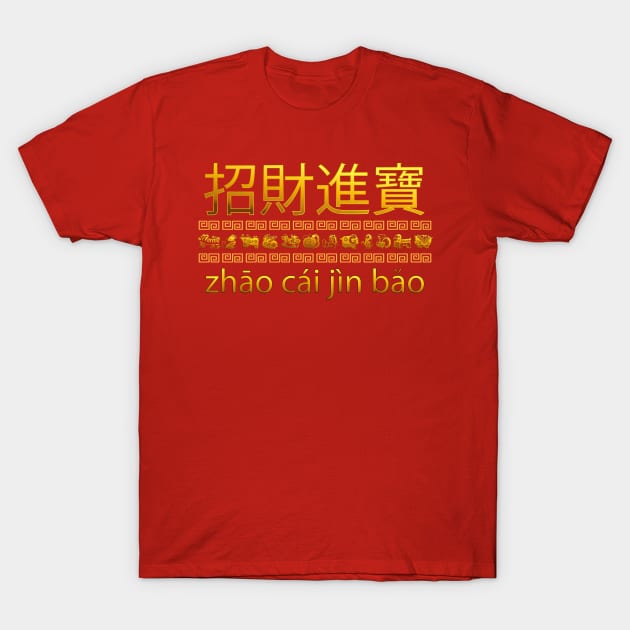 Chinese Zodiac New Year Prosperity Greeting T-Shirt by Ultra Silvafine